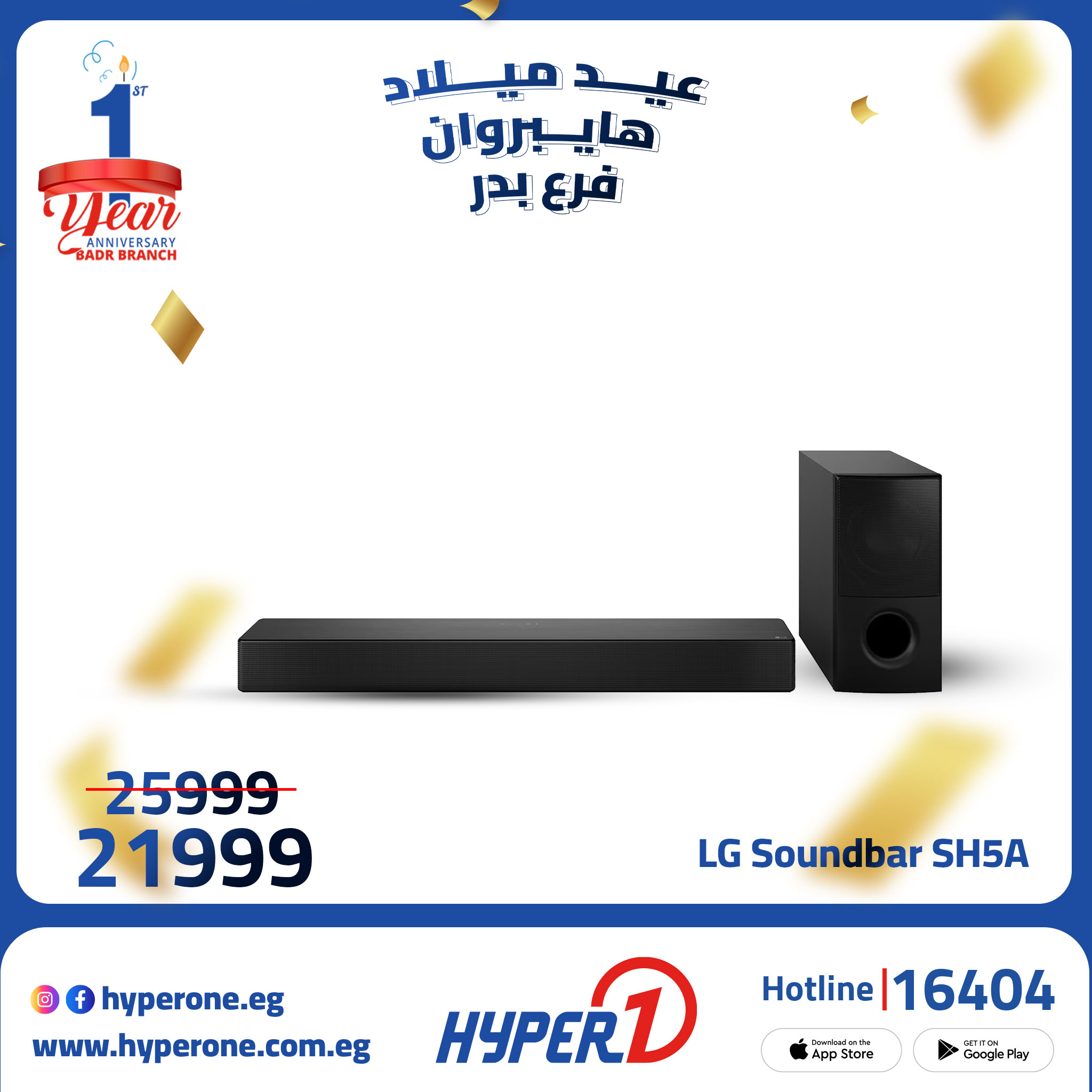 hyper-one offers from 3oct to 2oct 2025 عروض هايبر وان من 3 أكتوبر حتى 2 أكتوبر 2025 صفحة رقم 12